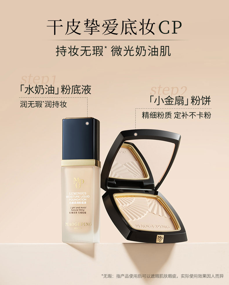 MAOGEPING クリームファンデーション11.5g 中国直送】MAOGEPING ウォータークリームファンデーション 軽くて
