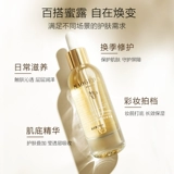 Роскошная увлажняющая восстанавливающая питательная эссенция для ухода за кожей