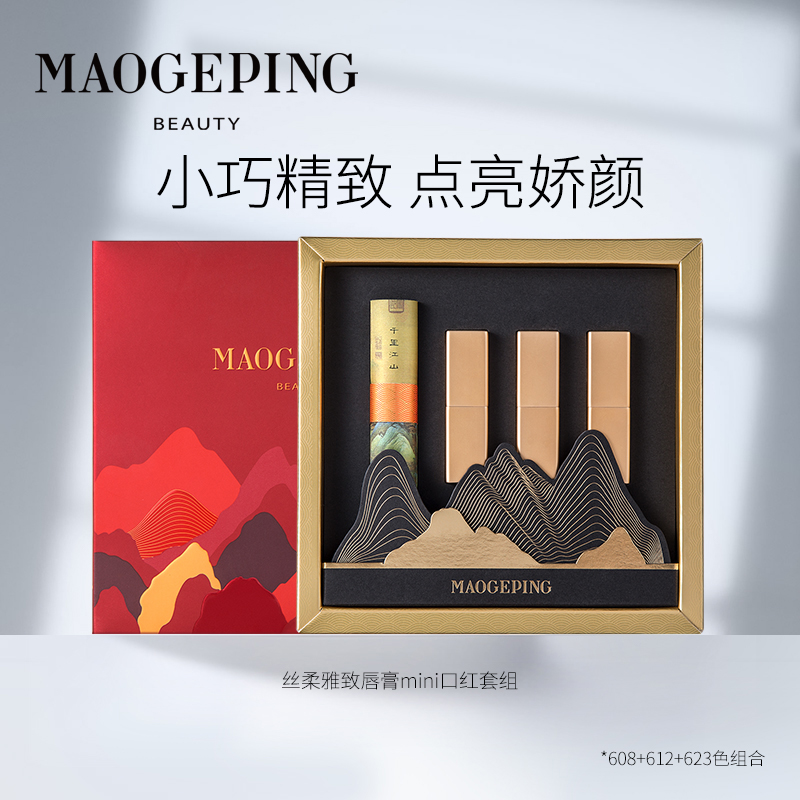 Mao Gobi Silk Soft Elegant Lipstick Mini Mini set to qualify Forbidden Mouth Red Gift Box Set in the Forbidden City