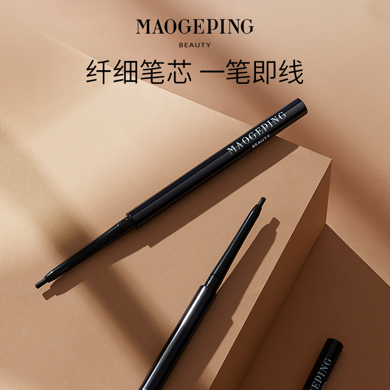 Mao Gopin shaping delicate soft and smooth eye line pen easy to color easy with makeup anti-fainting official flagship store-Taobao