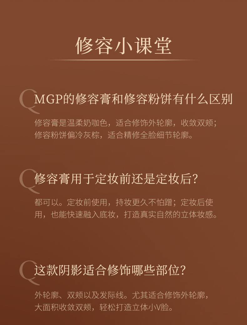 【中国直邮】MAOGEPING毛戈平 柔光收颜粉膏4g