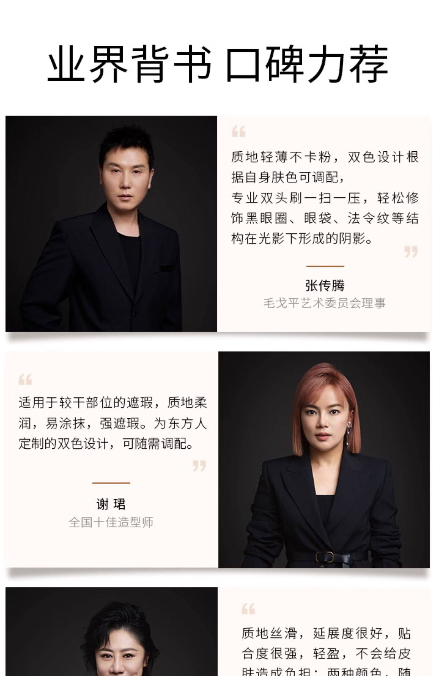 【中国直邮】毛戈平双色遮瑕膏 热销款 赠遮瑕刷 3.6g