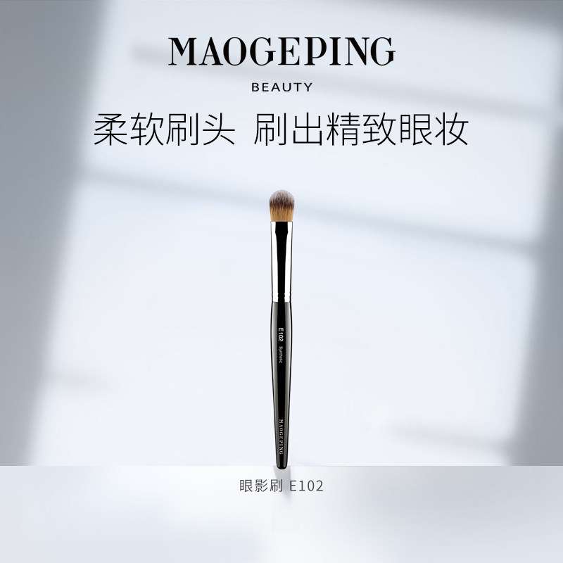 Mao Geping eye shadow brush makeup artist with the same foundation brush loose powder brush concealer brush official flagship store