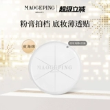 Треугольный спонж для макияжа, косметическая губка