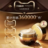 [Hu ke Live Room] Мао Гепинг Мейска икры, нанося не спящую маску ETD