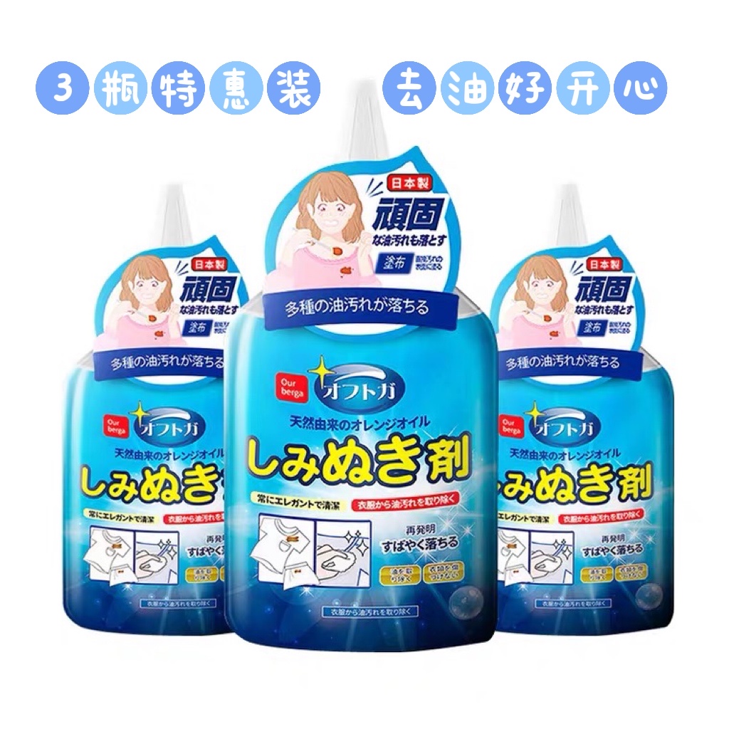 3 bottles of clothing to grease stains detergent oil stains wash white washing deities remove clothing stains Yellow stains to de-oil decontamination-Taobao