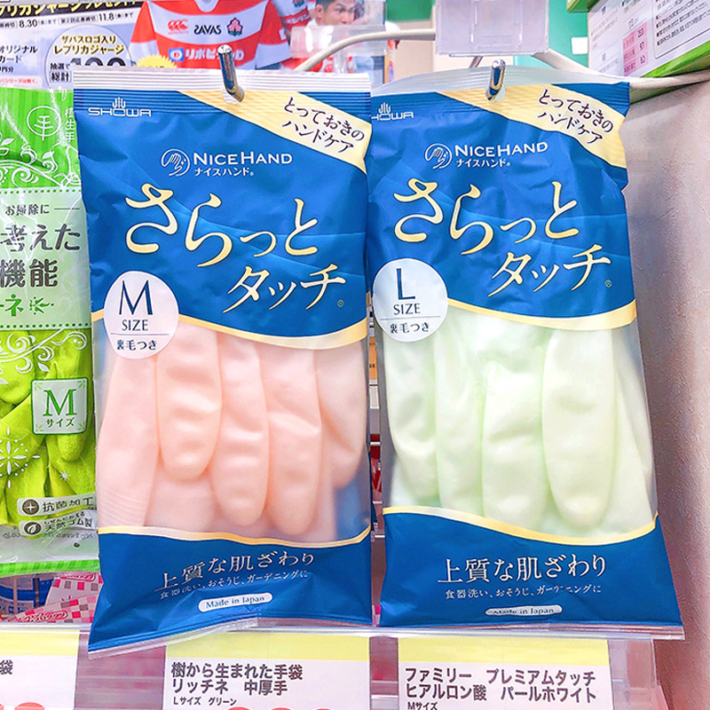 Japan Showa SHOWA housework gloves waterproof flocking anti-slip dishwashing Home Kitchen Clean Shark Oil-Taobao