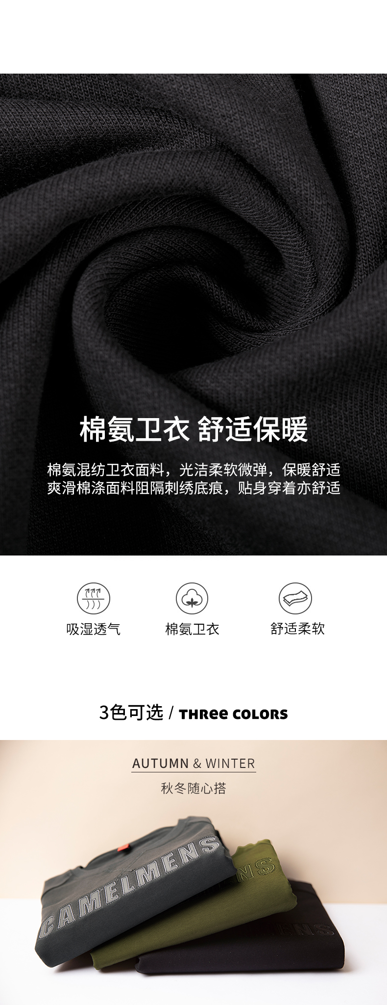 骆驼 男士套头圆领卫衣 图2