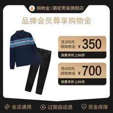 Мужские магазины золота 骆驼男装限时秒杀购物金【充值500送100】