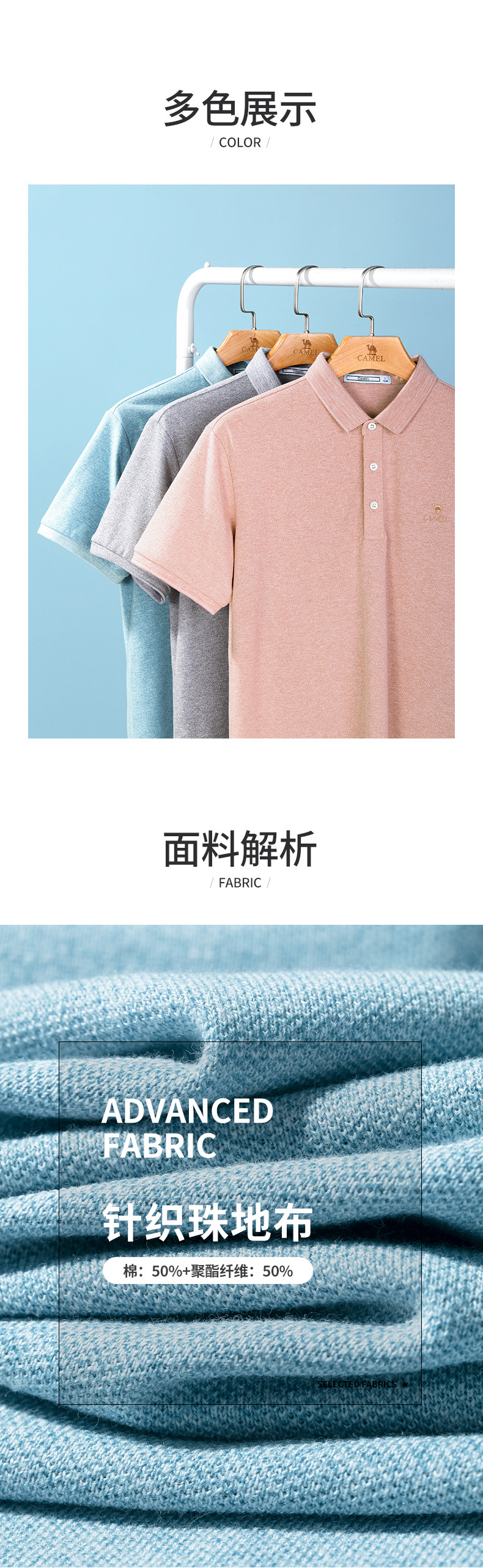 骆驼 男女款 透气珠地棉polo衫 图4