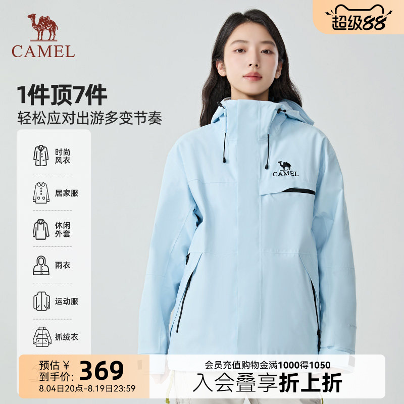 【Wind Chaser】Camel 3-in-1 Jacket for Women with Fleece Lining, Outdoor Windproof, Warm, Waterproof Mountaineering Coat