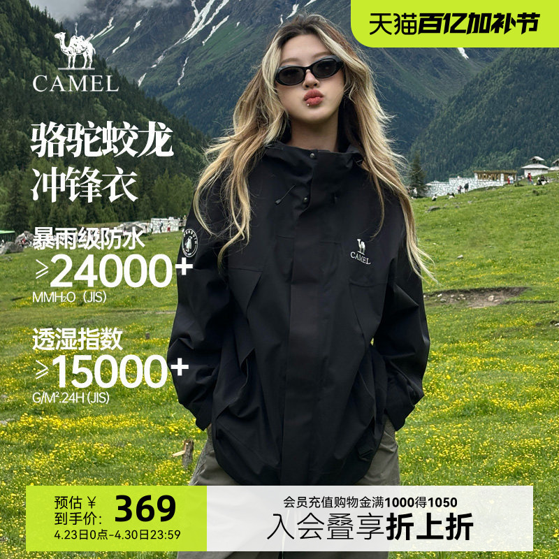 Camel Jiaolong Three-In-One Jacket, Same Style as Wang Junkai, Windproof and Waterproof Mountaineering Jacket, Outdoor Couple Jacket