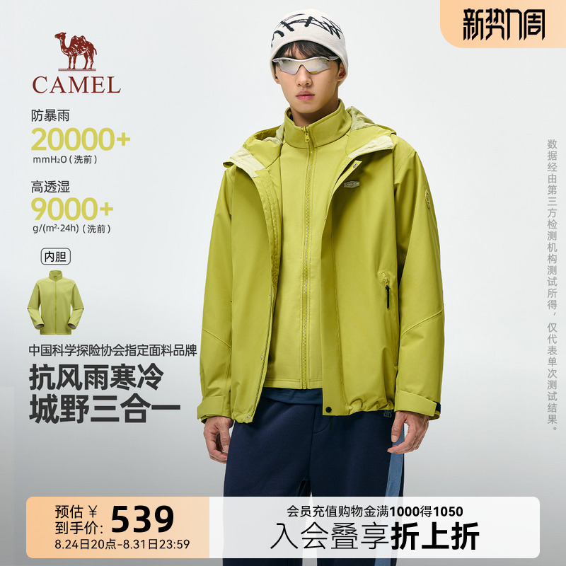 Camel Brand Men's 2026 New Model 3-in-1 Softshell Inner Liner Autumn Windproof Waterproof Jacket