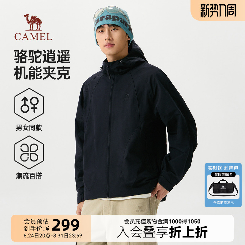 Camel Casual Jacket for Men, Spring and Autumn 2026 New Style, Workwear, Urban Casual, Functional Style, Outdoor Hardshell Jacket for Women