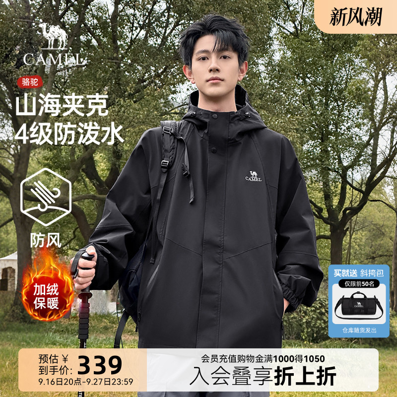 Camel Mountain and Sea Jacket for Men and Women, 26 Spring and Autumn New Outdoor Windproof and Waterproof Mountaineering Jacket, Fleece-Lined Cotton Travel Coat Camel Mountain and Sea Jacket for Men and Women, 26 Spring and Autumn New Outdoor Windproof and Waterproof Mountaineering Jacket, Fleece-Lined Cotton Travel Coat