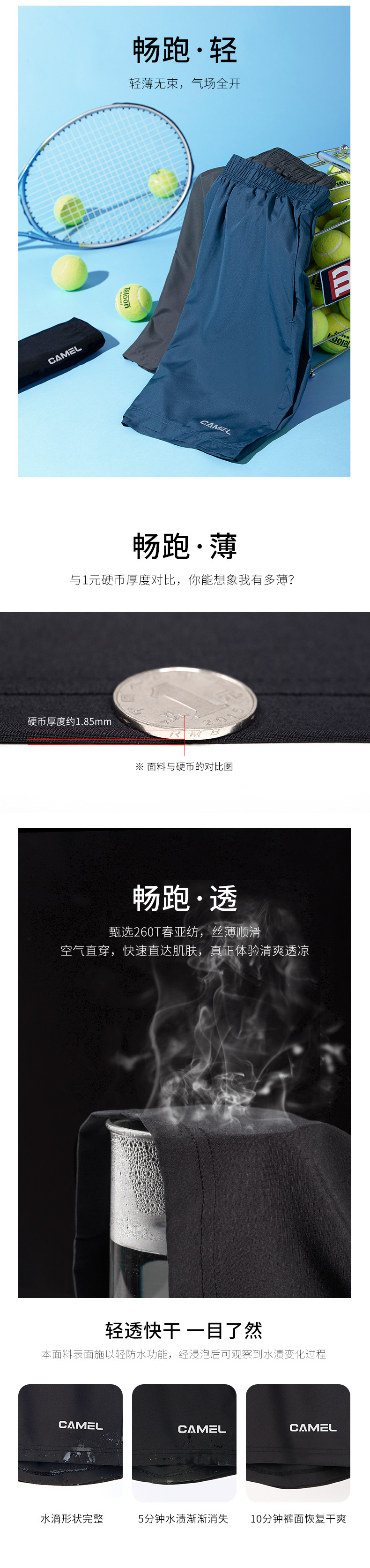 轻薄透气，防水速干不尴尬：骆驼 男士 直筒弹力运动五分短裤 49元包邮 值值值-买手聚集的地方