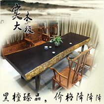 Black Sandalwood Large Board Table New Chinese Table Chairs Combined Modern Boss Desk Whole Log Tea Table Dining Table