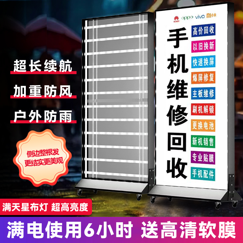 High-Quality Mobile Phone Repair Shop Light Box Billboard Outdoor Double-Sided Illuminated Led Charging Vertical Mobile Display Board