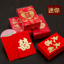 Mini Lishi Red Envelope Enveloped Marriage Double Happiness Great Auspiciousness Big Lifu Word Bright Red Throwing Red Envelope Return Gift 3 Boxes 84 Pieces