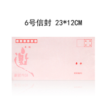 No. 6 Invitation Letter Envelope Cover Pink Invitation Letter Universal Envelope for Presentation Taiqi Business Invitation Envelope 1
