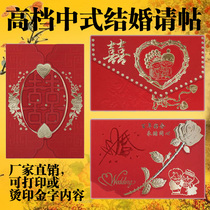 Wedding Invitations Invitation Posts Wedding Posts Double Happiness Entering the House Housewarming New Home High-end Chinese Wind Invitation Wedding Wine Printable Inside Pages