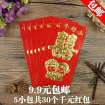 9 9 yuan 30 pcs wedding double happiness red envelope large thousand yuan lai see seal hundred years good marriage coated paper