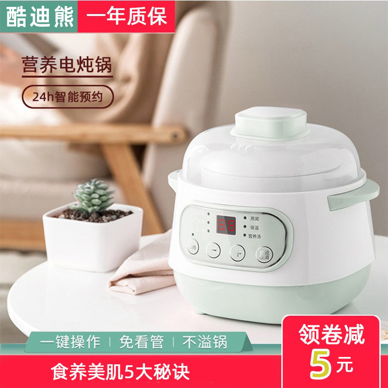 Electric stew pot water-proof stew for household 2 people with baby's water-proof stew pot bb pot to cook porridge small baby supplementary food pot porridge pot