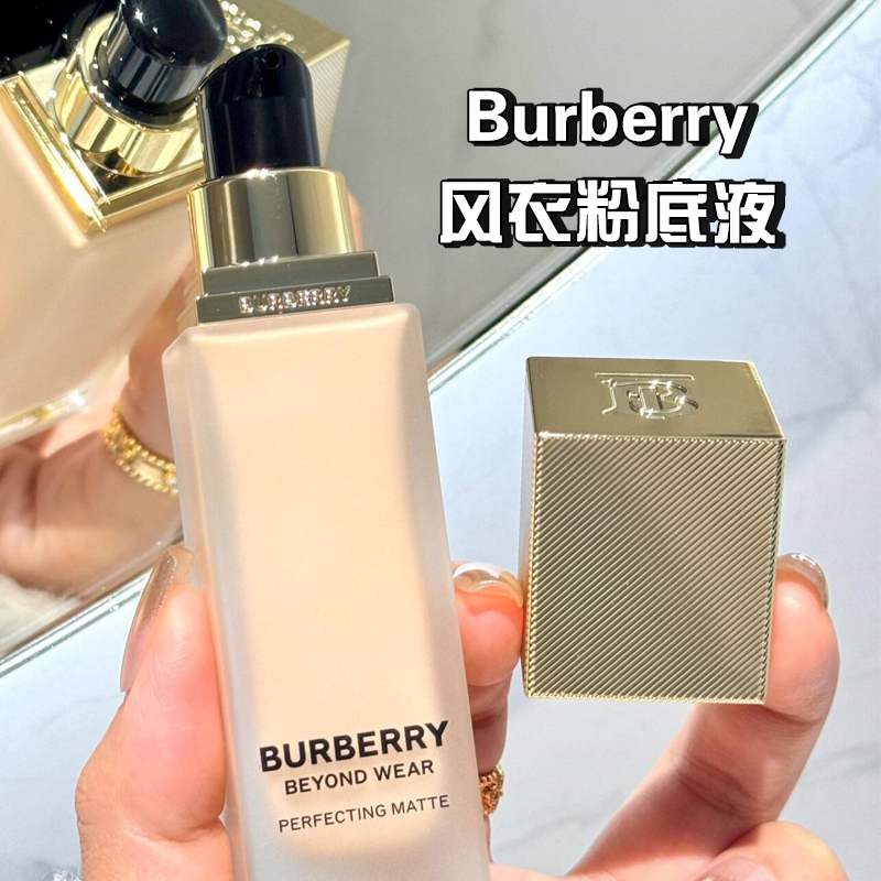 Burberry Burberry Windbreaker Foundation N20 for Oily Skin, Long-Lasting Matte Finish, Sweat-Proof, Non-Cakey