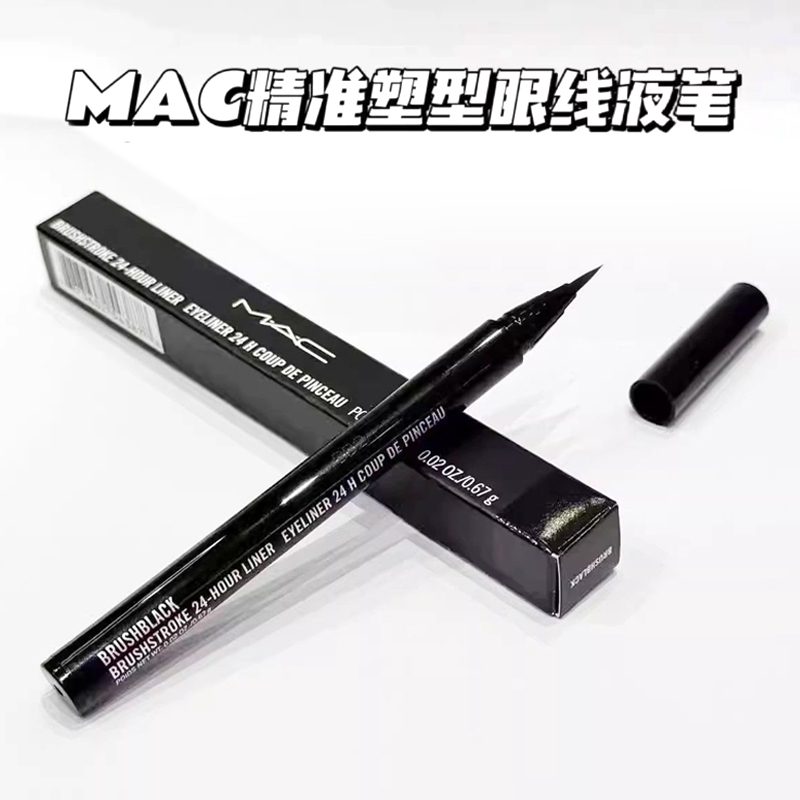 Mac/Charm 24H Ultra-Fine Precise Shaping Waterproof Liquid Eyeliner 0.67ml Black Brown Non-Smudgeable