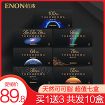 Yi Nong Di Buma 7 Boxed 100% coco Dark Chocolate Gift Boxed Gift Pack for Girlfriend's New Year Snacks