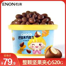 Yi Nong Pure Cocoa Butter Almond Chocolate Bean 520g Canned Nut Almond Sandwich Bulk Handmade Snacks
