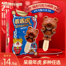 (Darling Tiger) Yinong Year of the Tiger Dark Chocolate Gift Boxed Lollipop Snacks Tiger Shape New Year Gift