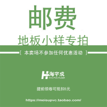 Special link for sample and floor freight remake