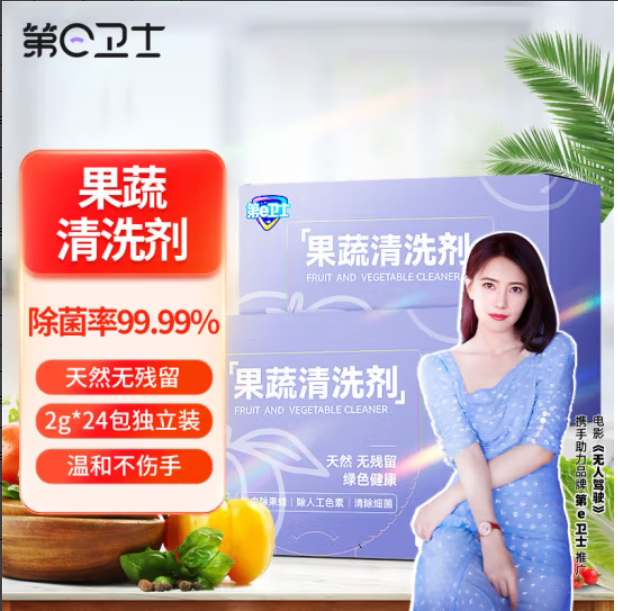 第e卫士 果蔬粉48g