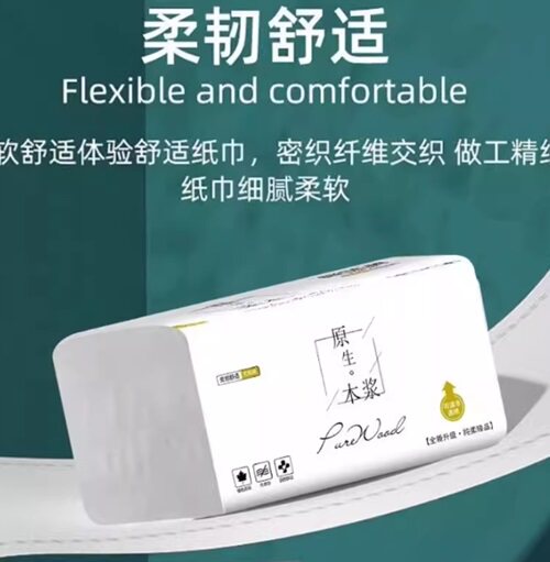 雅布迪原木抽纸