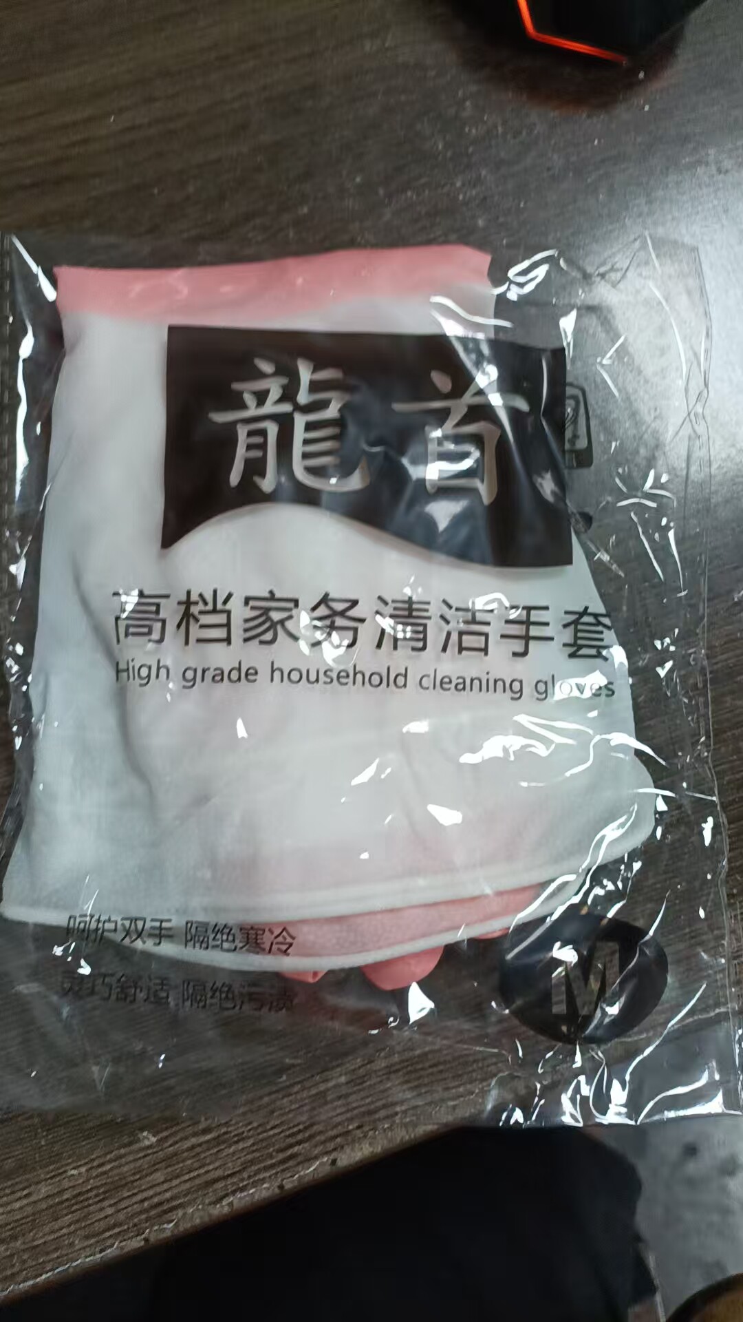 清洁手套