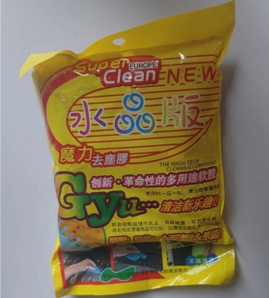 实物-多用途清洁软胶