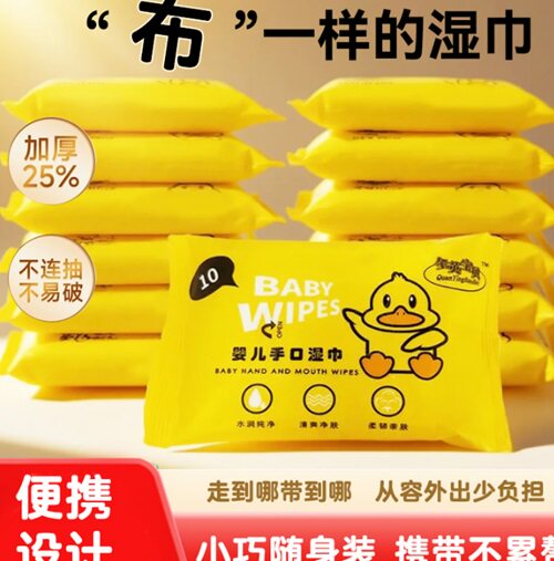 小包湿巾10片/包