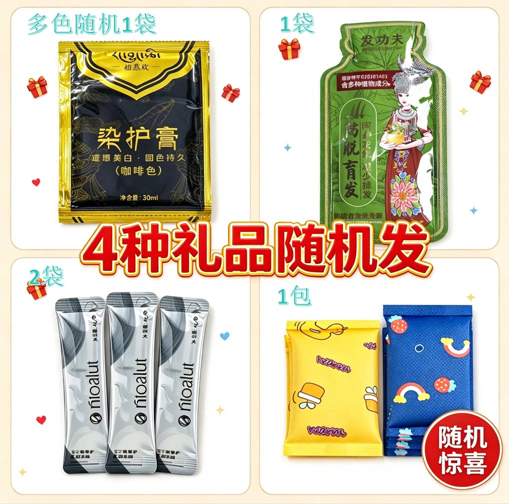 暖手宝1包