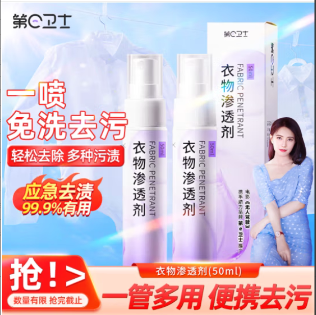 免洗去油渗透剂50ml