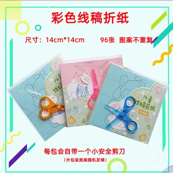 折纸彩纸手工纸儿童diy套装彩色卡纸幼儿园小学生正方形剪纸