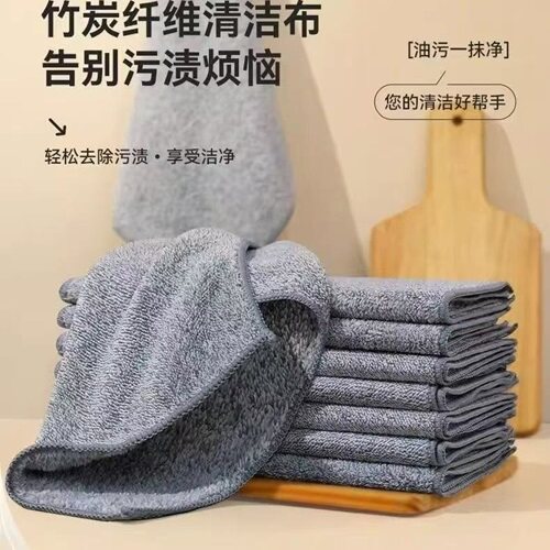 抹布竹炭锁边 [降1.08]