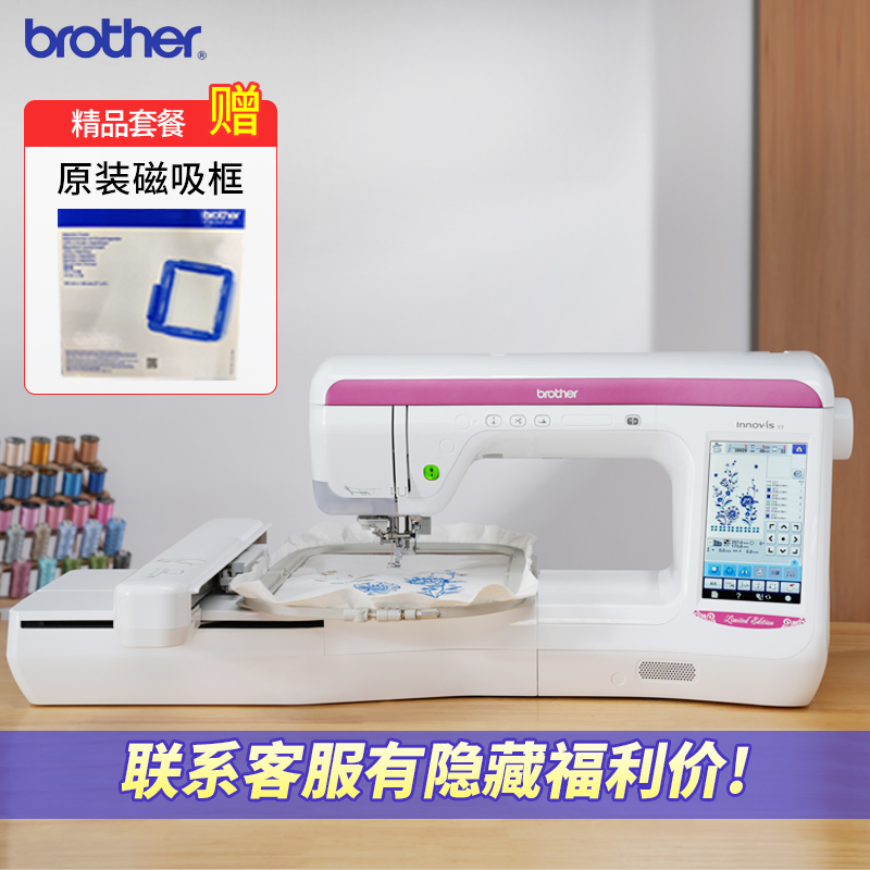 Brother Computerized Fully Automatic Embroidery Machine V3Le for Home and Commercial Use, High-Speed Single-Needle Embroidery and Patchwork