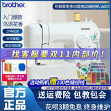 Швейная машина бренда Brother brother бытовая электрическая многофункциональная настольная JA007 с фиксацией краев для приготовления тонких и толстых блюд.