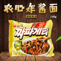 South Korea imported instant noodles Nongxin fried noodles Miscellaneous sauce noodles authentic ramen black Dry Noodles instant noodles boiled noodles 140g