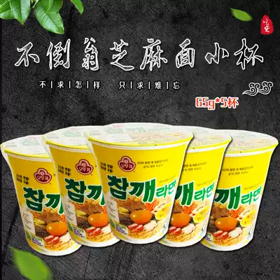 South Korea imported ramen tumbler black sesame ramen cup noodles otuji sesame noodles egg noodles 65g * 5 cups