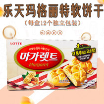 South Korean imported food Lotte Margaret soft cake biscuits original flavor outside crisp inside and tender for the elderly 264g