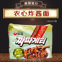 South Korea imported instant noodles agricultural sauce noodles Korean-style ramen noodles 140g * 5 packs of net red instant noodles