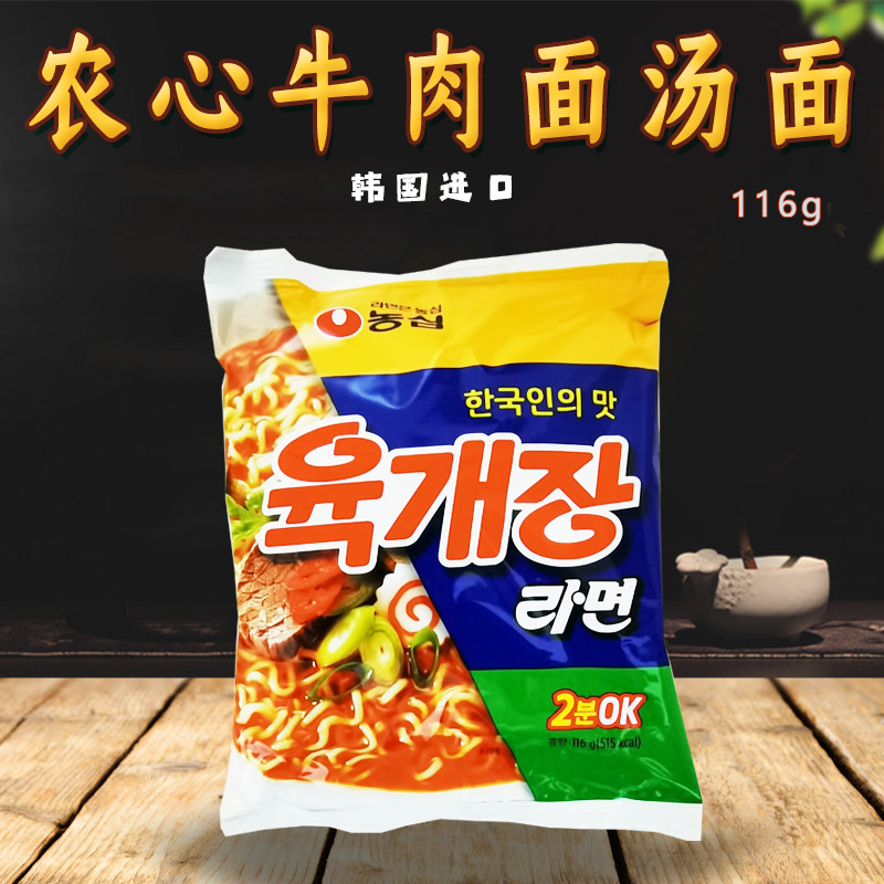 South Korea's peak spicy beef soup face noodle imported foam stone pot boiled noodle with boiled noodle 116 g