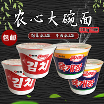 South Korea original imported instant noodles Nongxin spicy beef noodles kimchi noodles large Bowl 110g * 4 bowls of instant noodles